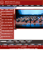 Mobile Screenshot of dp.xidian.edu.cn