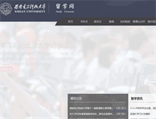 Tablet Screenshot of liuxue.xidian.edu.cn