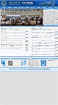 Mobile Screenshot of eme.xidian.edu.cn