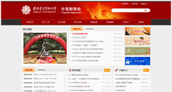 Desktop Screenshot of cwc.xidian.edu.cn