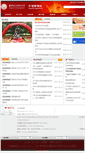 Mobile Screenshot of cwc.xidian.edu.cn